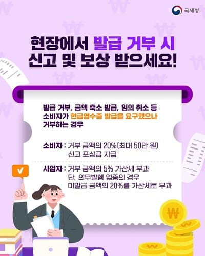 현금영수증 꼭 받아야 할까요? 놓치면 아까운 세금 혜택 알아보기