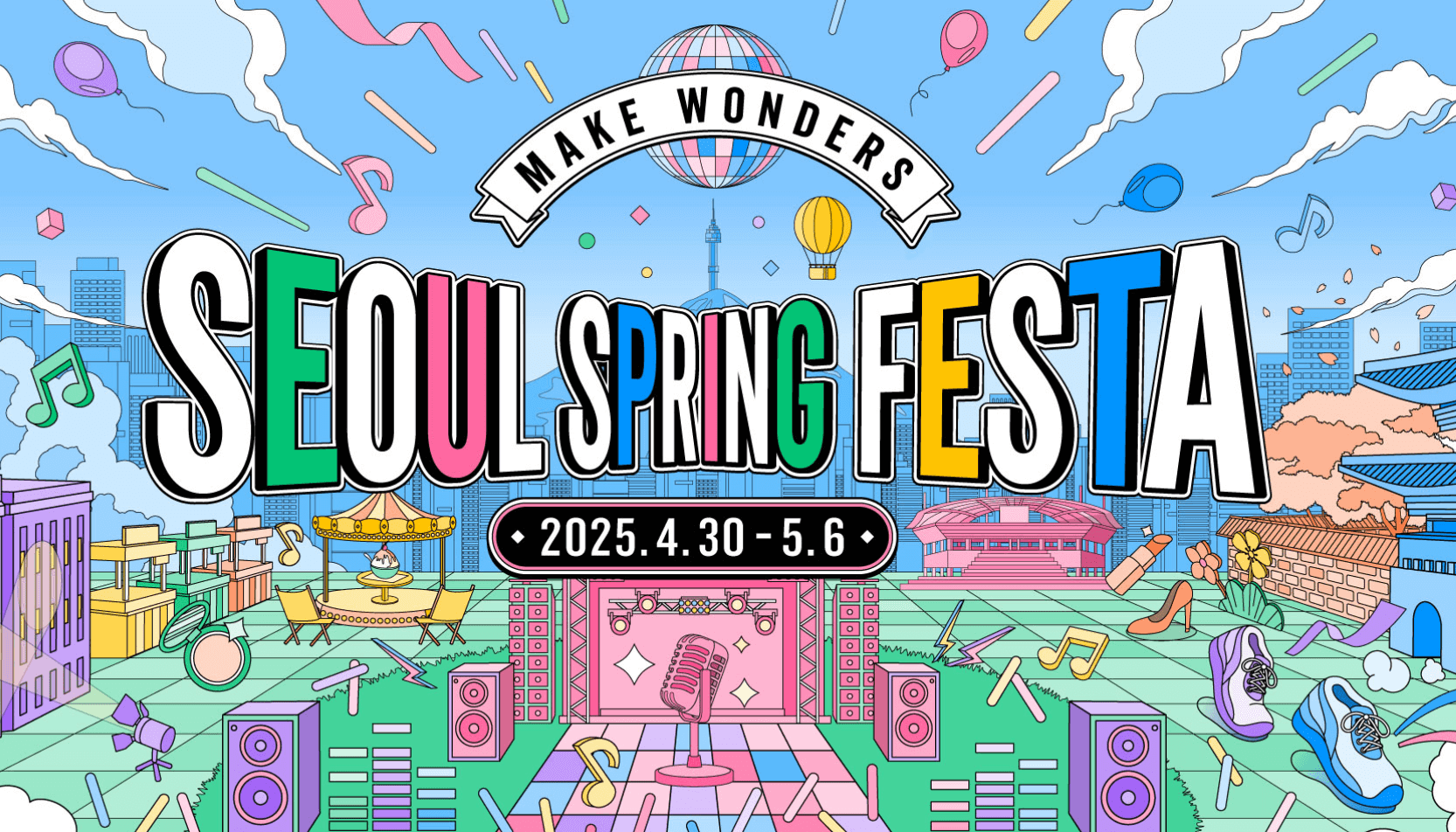 서울스프링페스타 원더쇼 2차예매 티켓팅과 라인업, 좌석 2025년