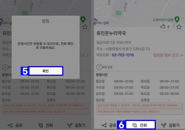 응급의료정보제공-앱