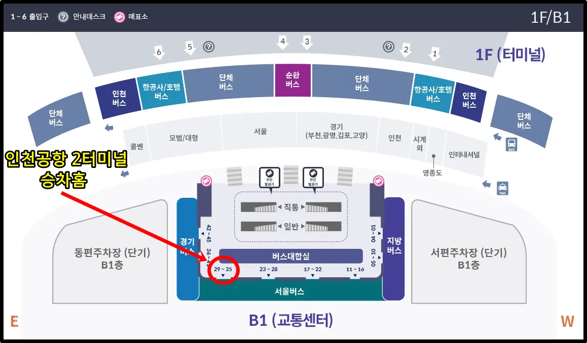 6010 공항버스 타는곳 2 터미널