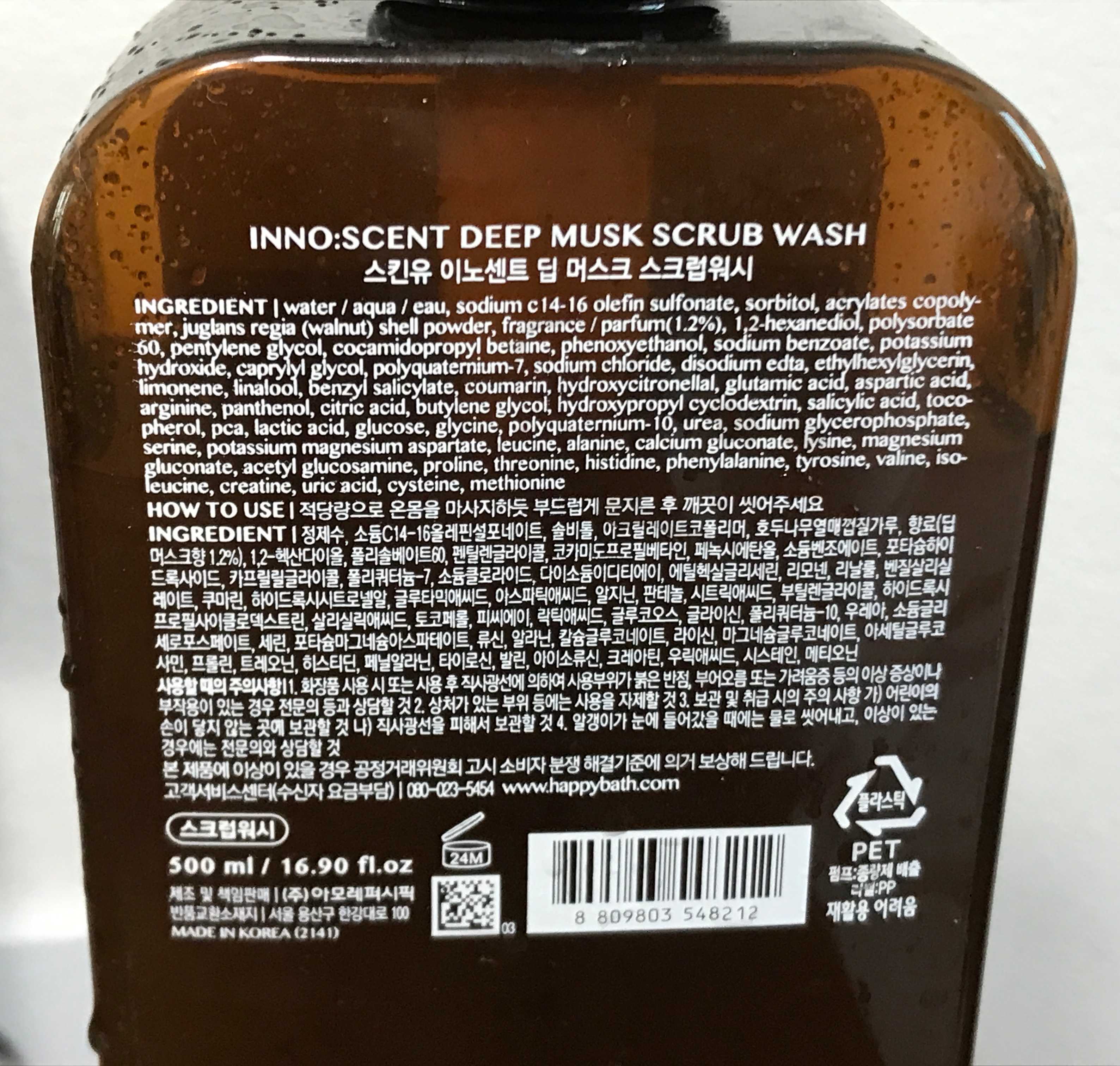 스킨유 스크럽워시 성분