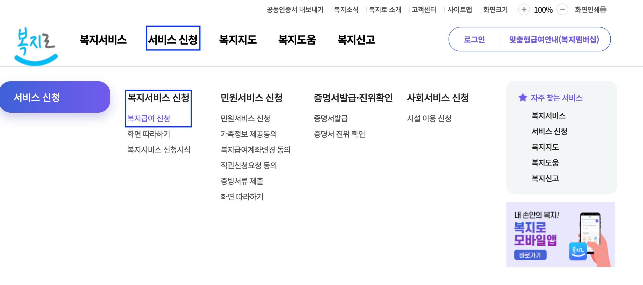 주거급여 신청자격