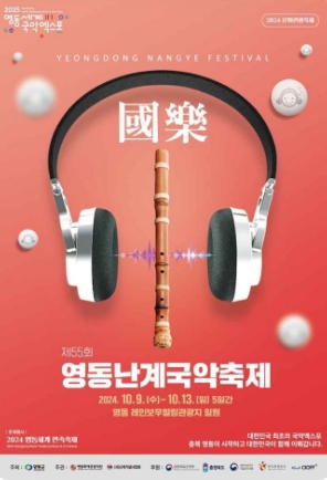 2024-충북-축제-일정-10월-총정리02