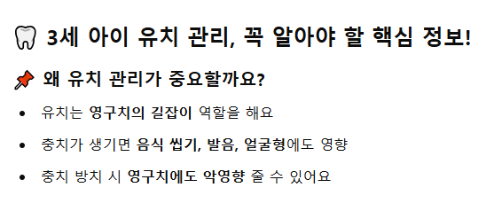 불소도포는 언제부터? 4