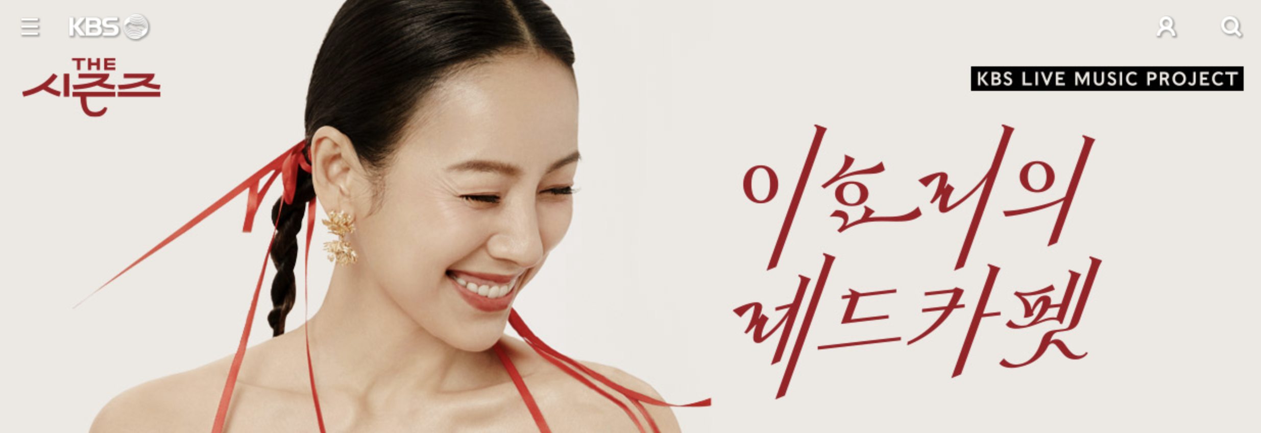 더시즌즈 방청 신청