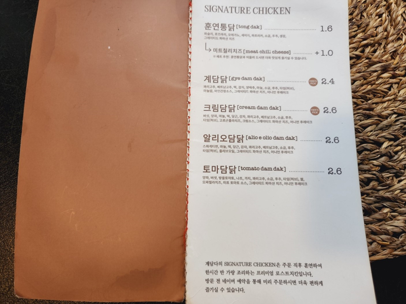 계담다_메뉴_1