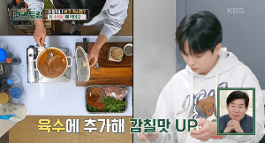 얼큰-수제비-과정-이미지-28