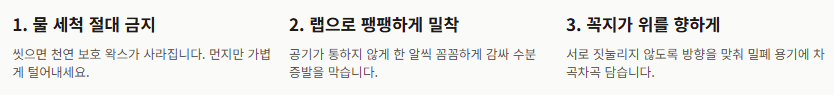 사과 보관법