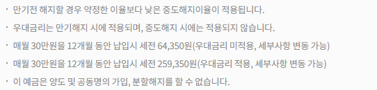 JB 슈퍼씨드 적금