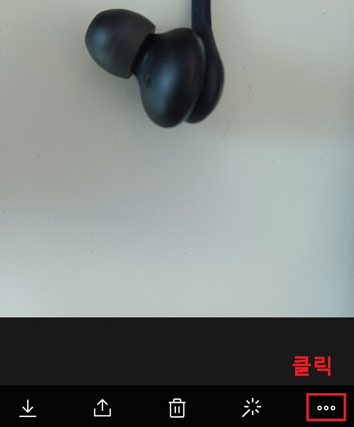 우측하단 점3개 모양 클릭함