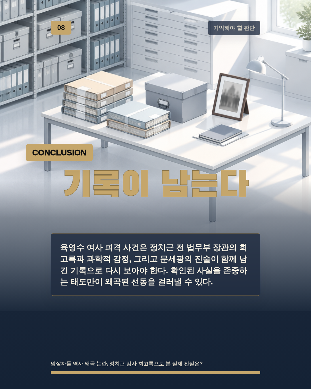 기록이 남는다