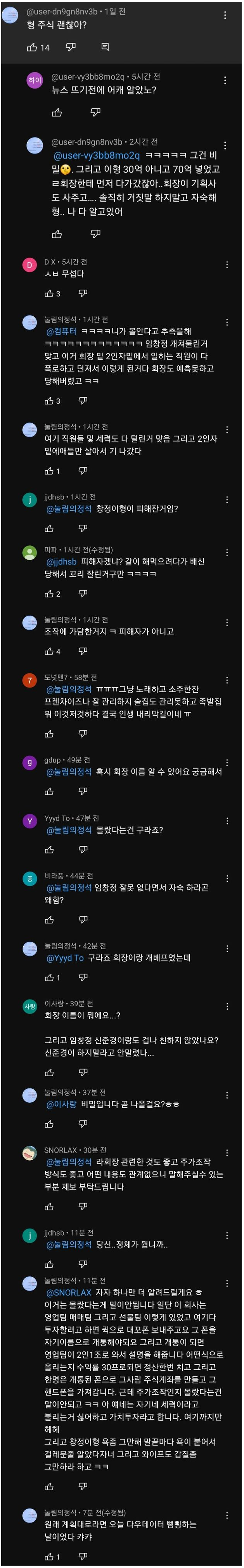 임창정 주식 SG증권발 이슈 요약정리