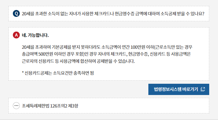 국세상담센터