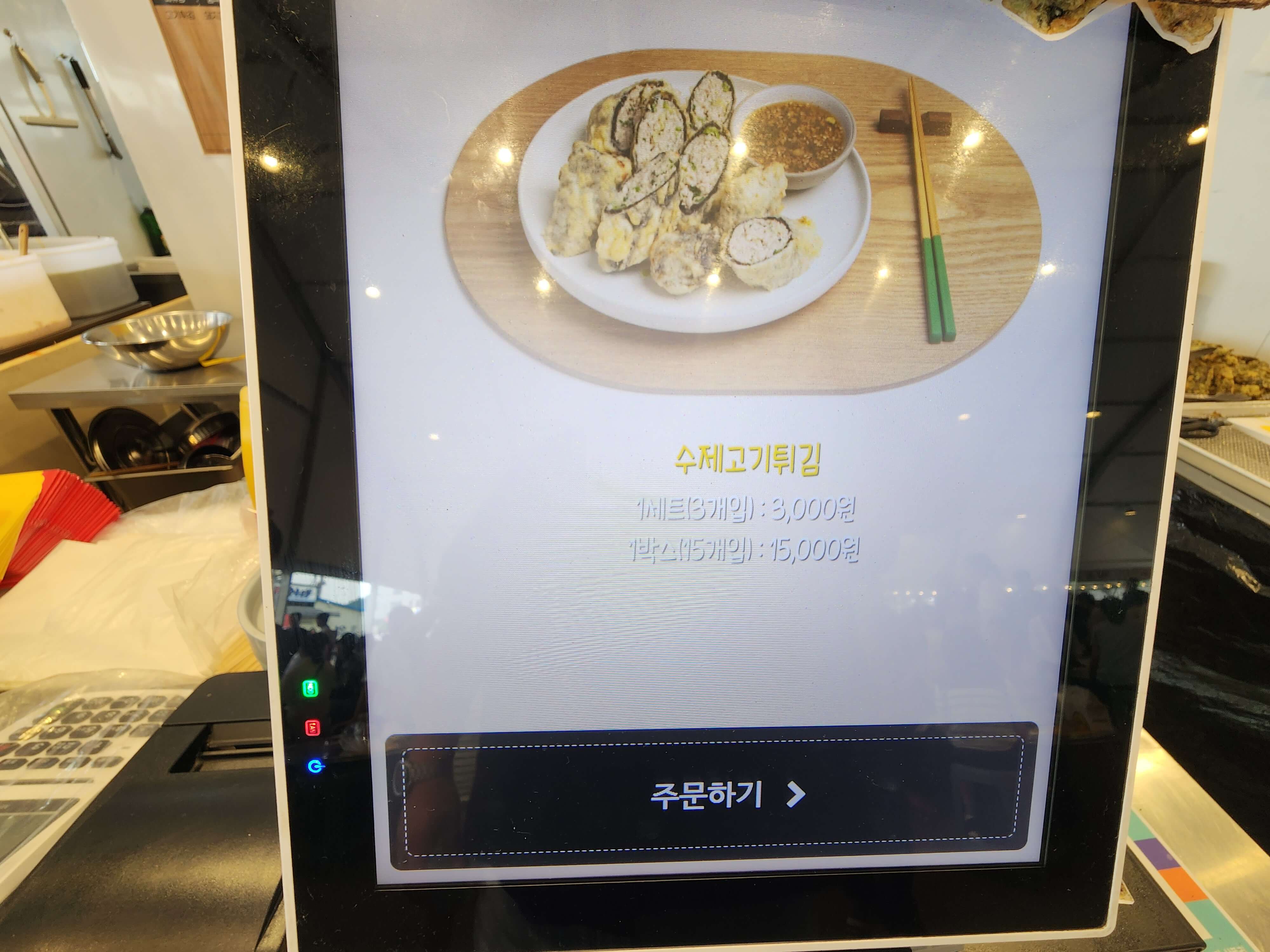 신양튀김 메뉴판