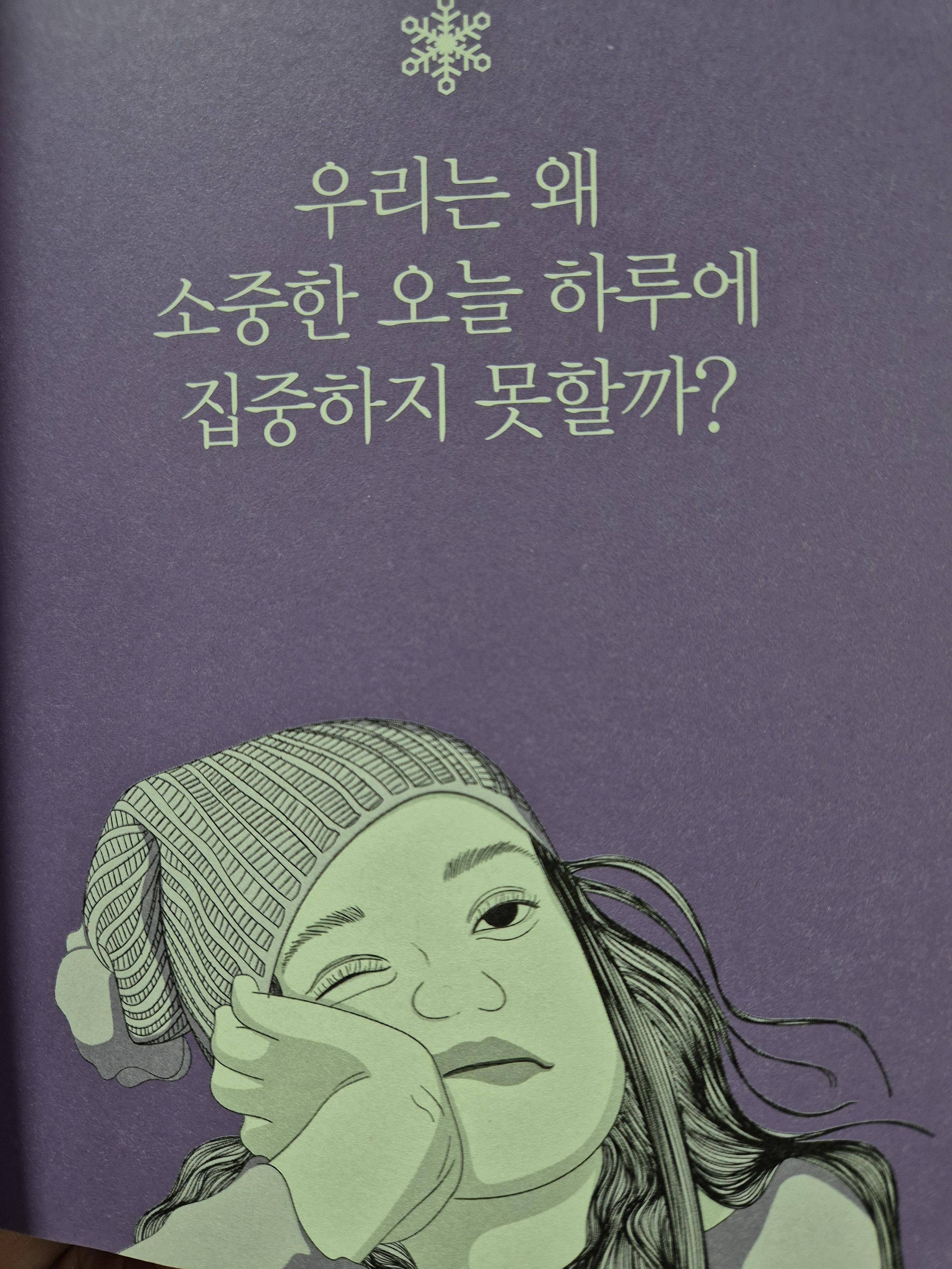 집중력 향상에 도움을 주는 책