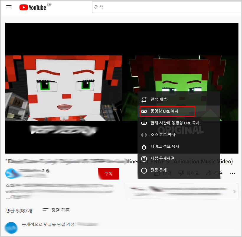 유튜브 영상 다운로드