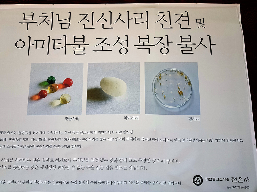 구례-천은사-포토가이드