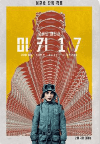 로버트 패틴슨
