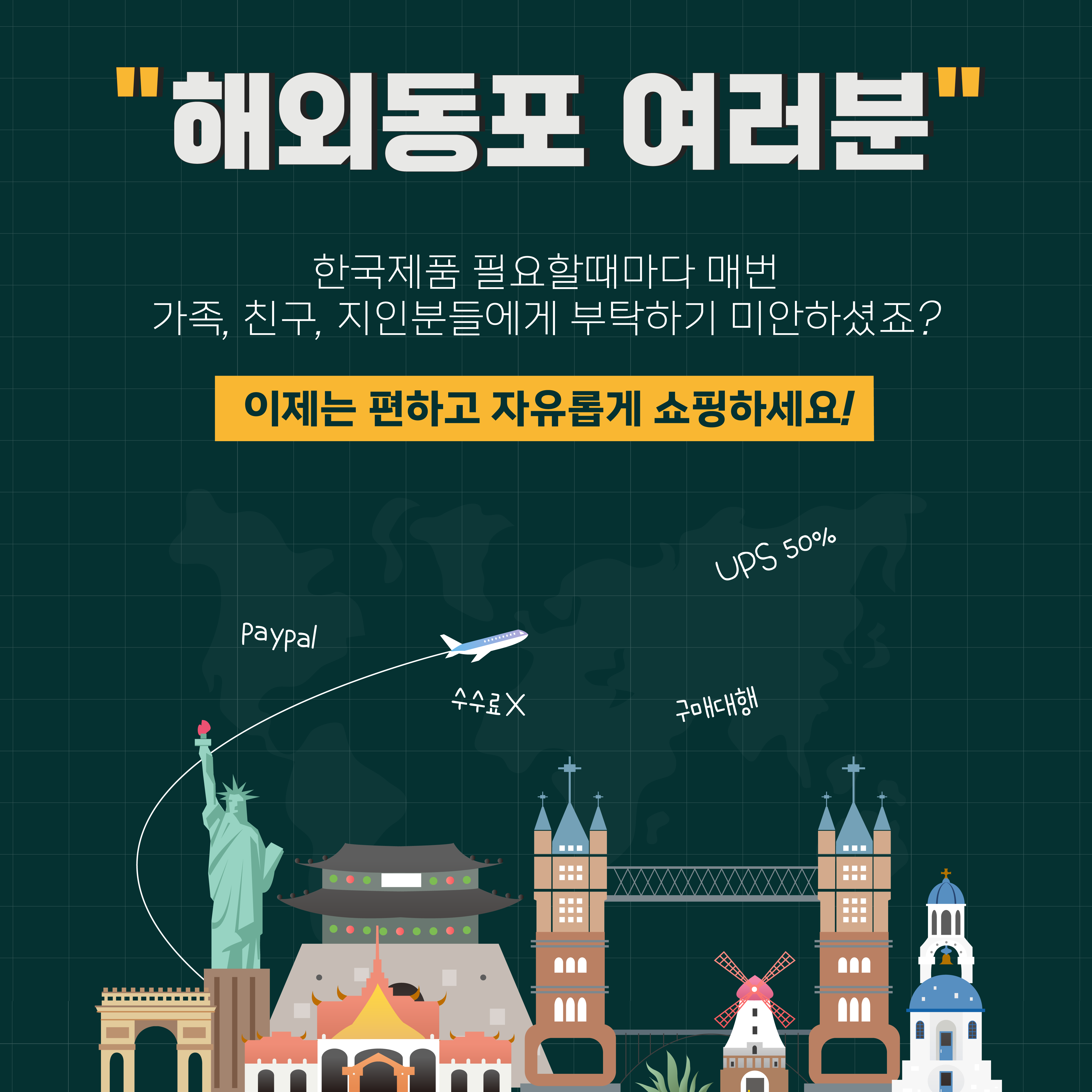 한국에서-해외로-택배보내기!-해외특송-50%할인!