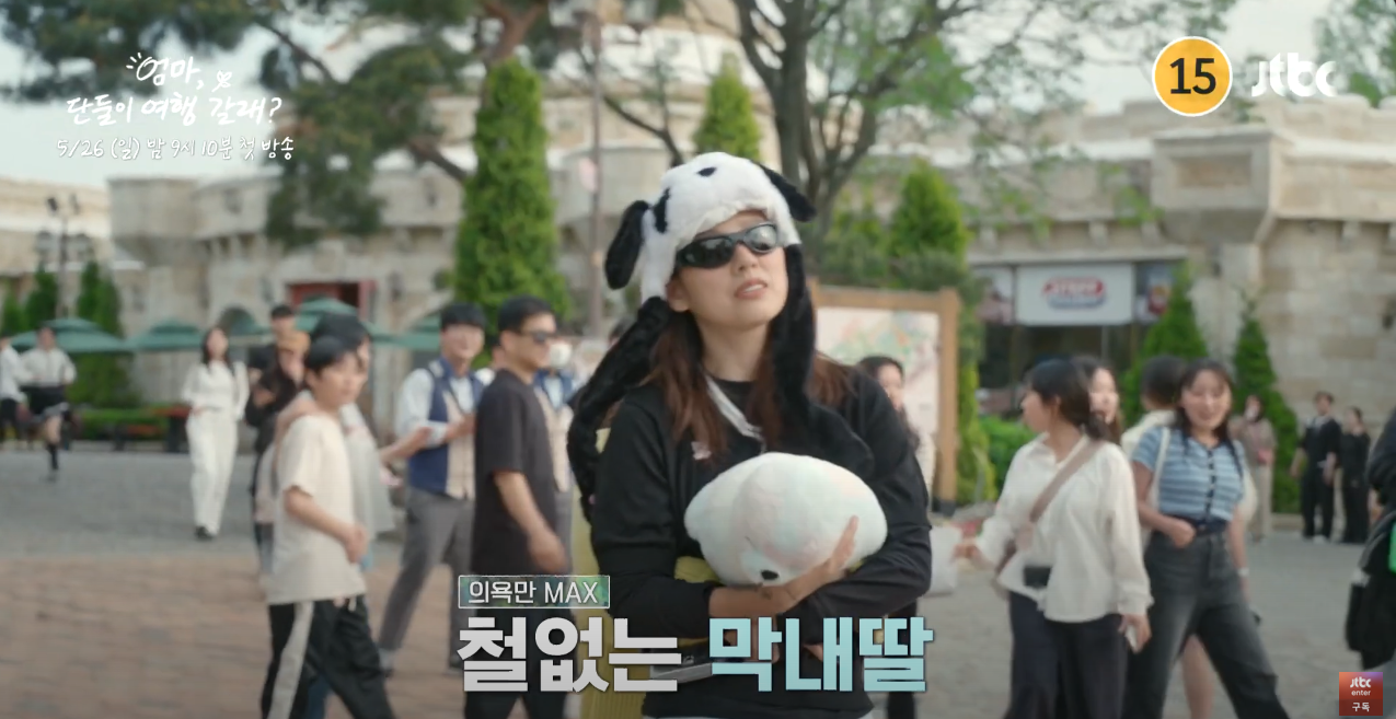 이효리 놀이공원 **월드 엄마 단둘이 여행 갈래 촬영 장소 촬영지