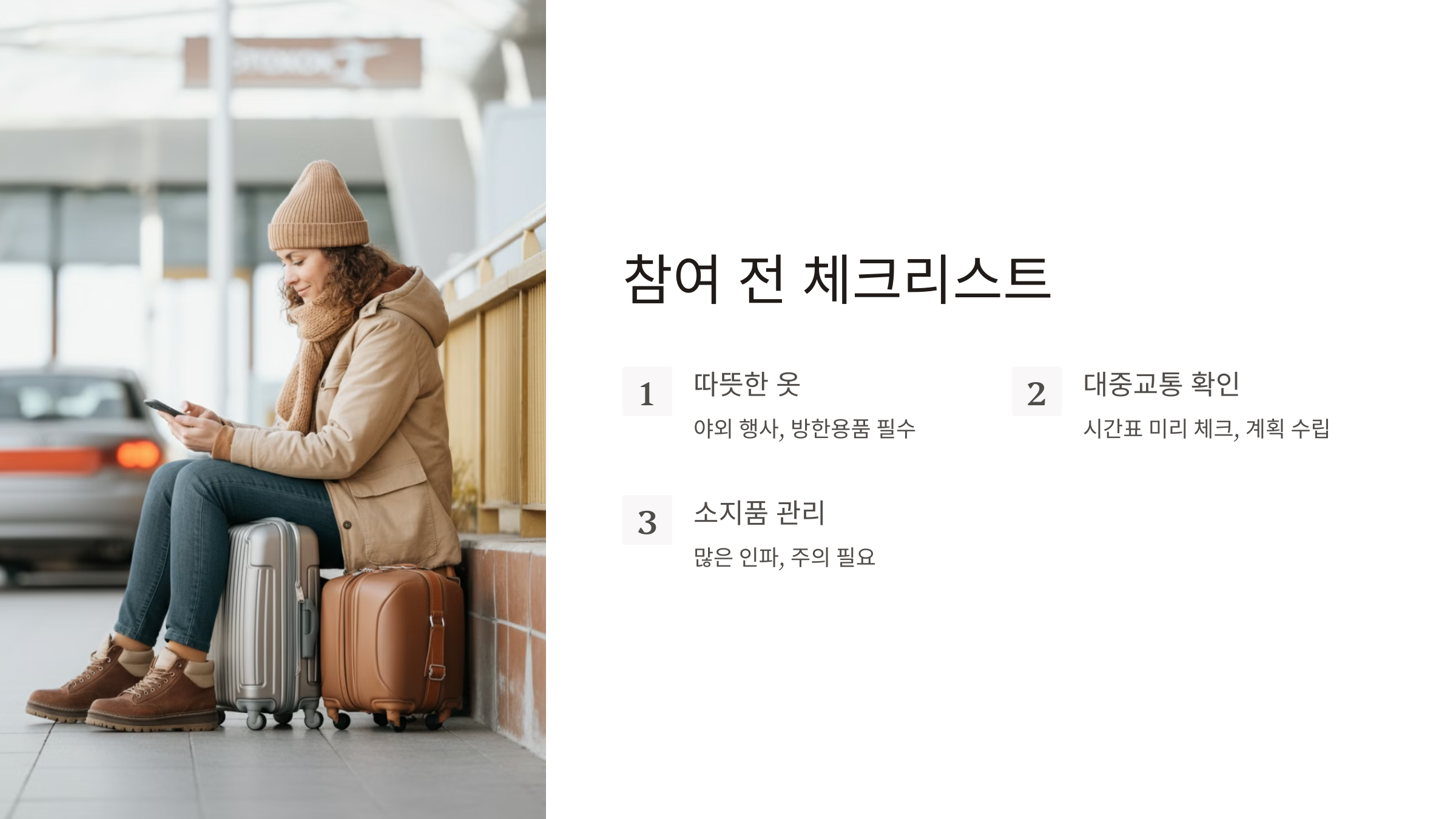 제야의 종 타종행사