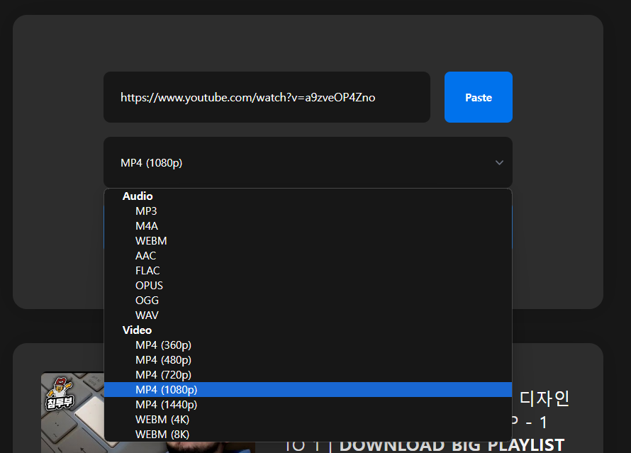 다운로드투 지원 화질