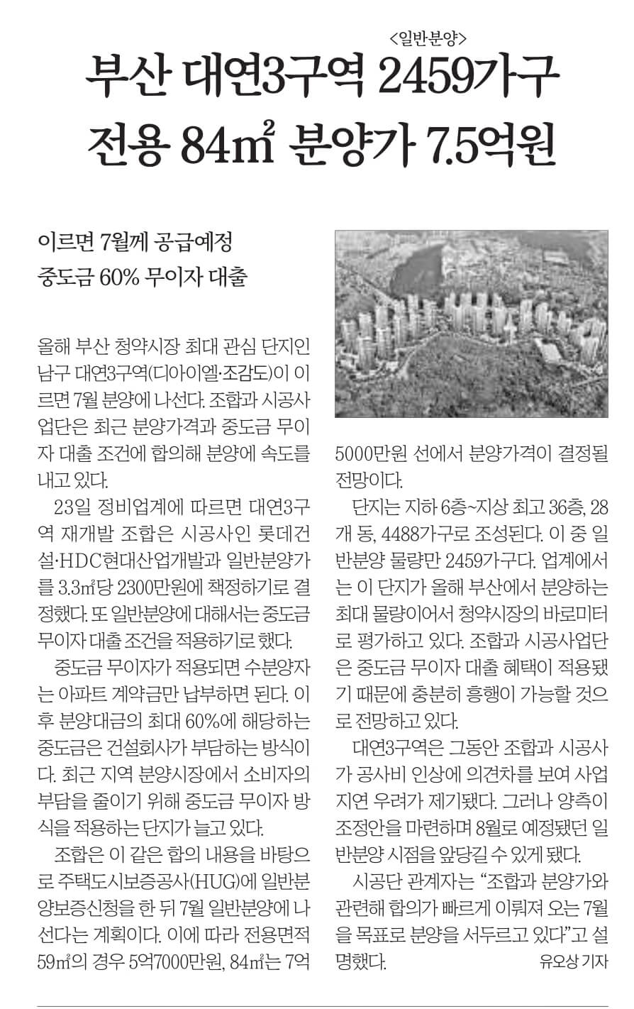 5월 24일 수 신문스크랩26