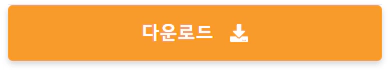 정음-메모패드-다운로드