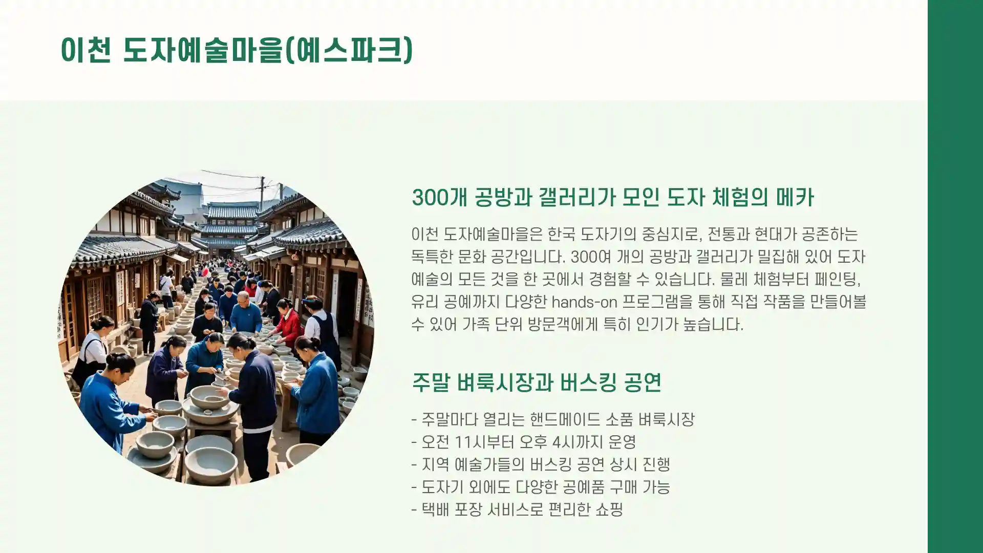 경기도 가볼만한곳 베스트10