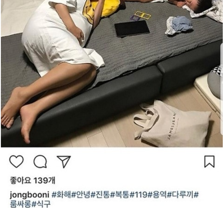 정주리 남편 불화설 인스타