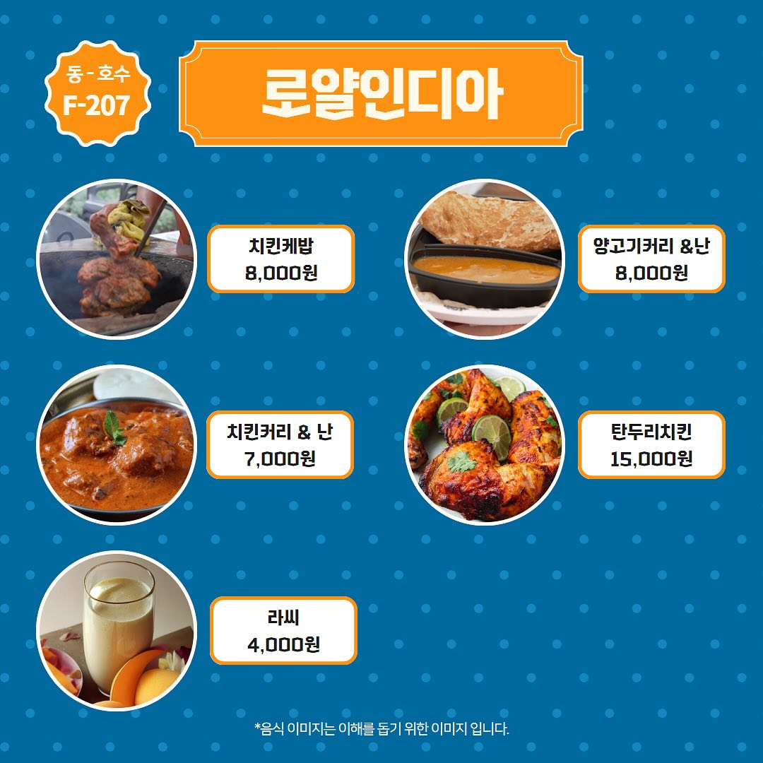 고양 푸드앤비어 페스티벌