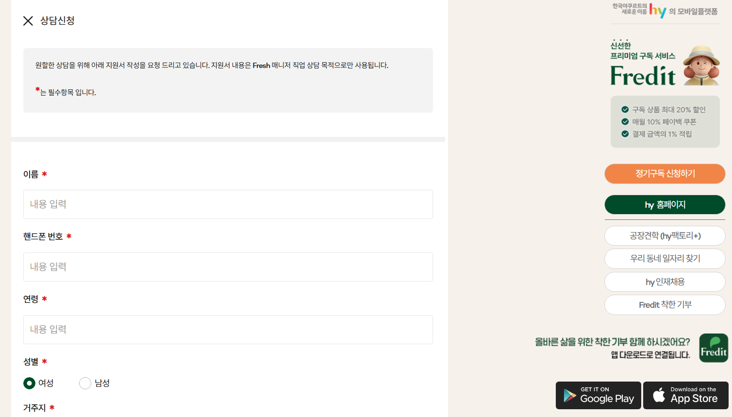 일자리상담신청사진