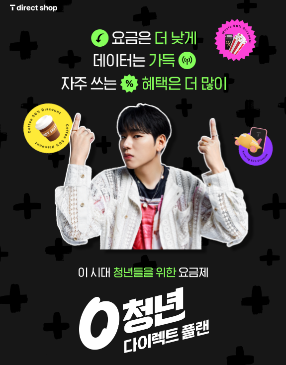 0청년 다이렉트 플랜