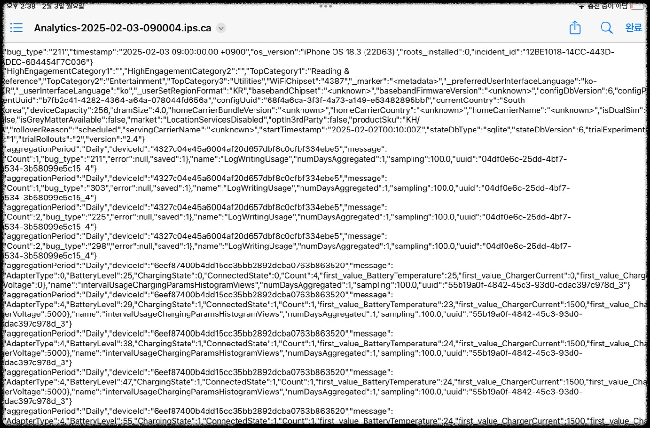 아이패드 iPadOS 18.3 배터리 성능, 앱 설치 없이 효율 수명 간단하게 확인 수치 아이폰 밧데리 교체시기