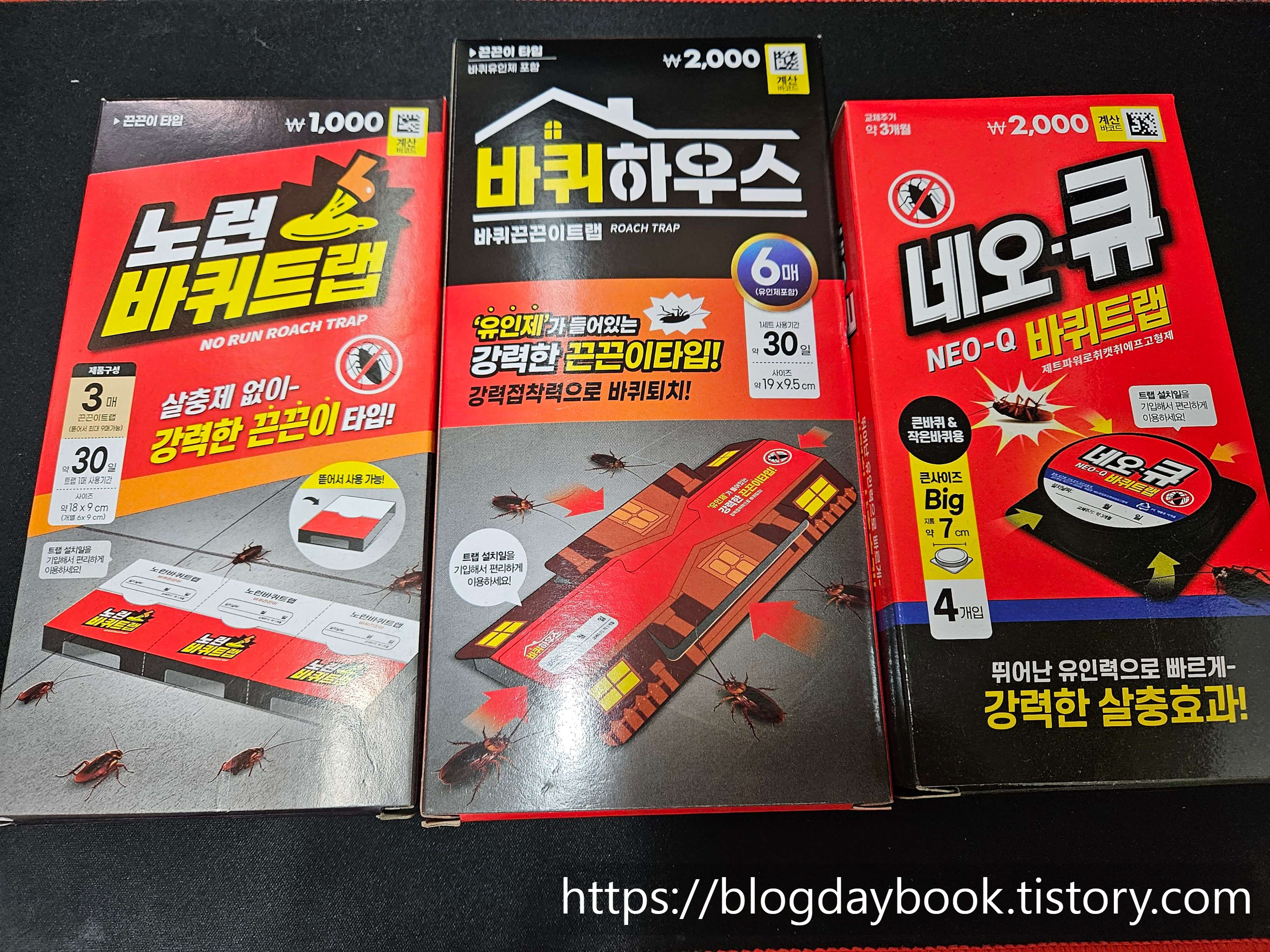 다이소 바퀴벌레 트랩 종류