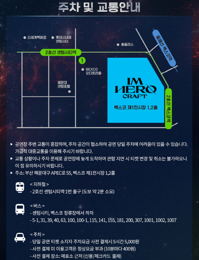 임영웅 콘서트