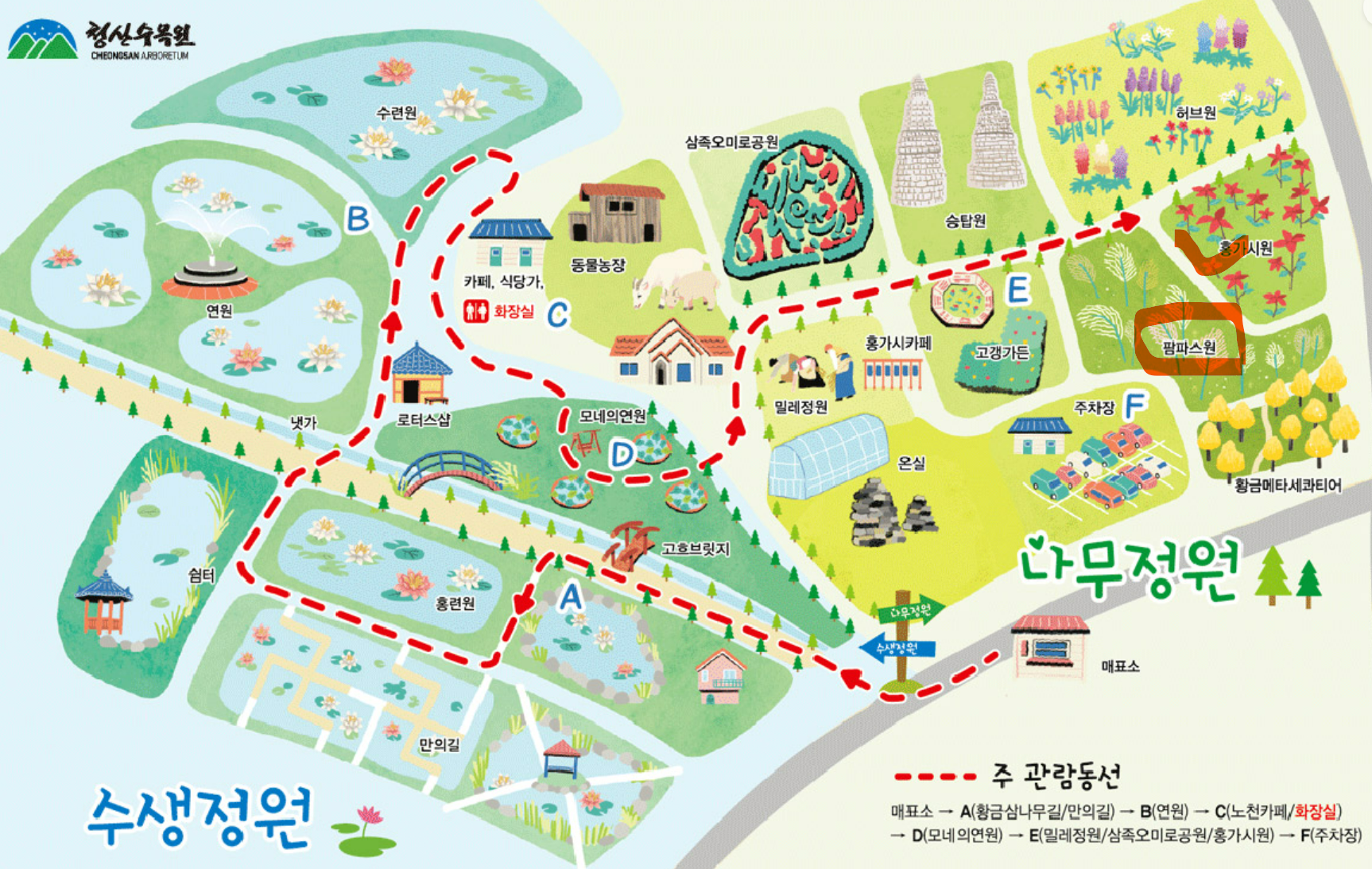 태안-청산-수목원