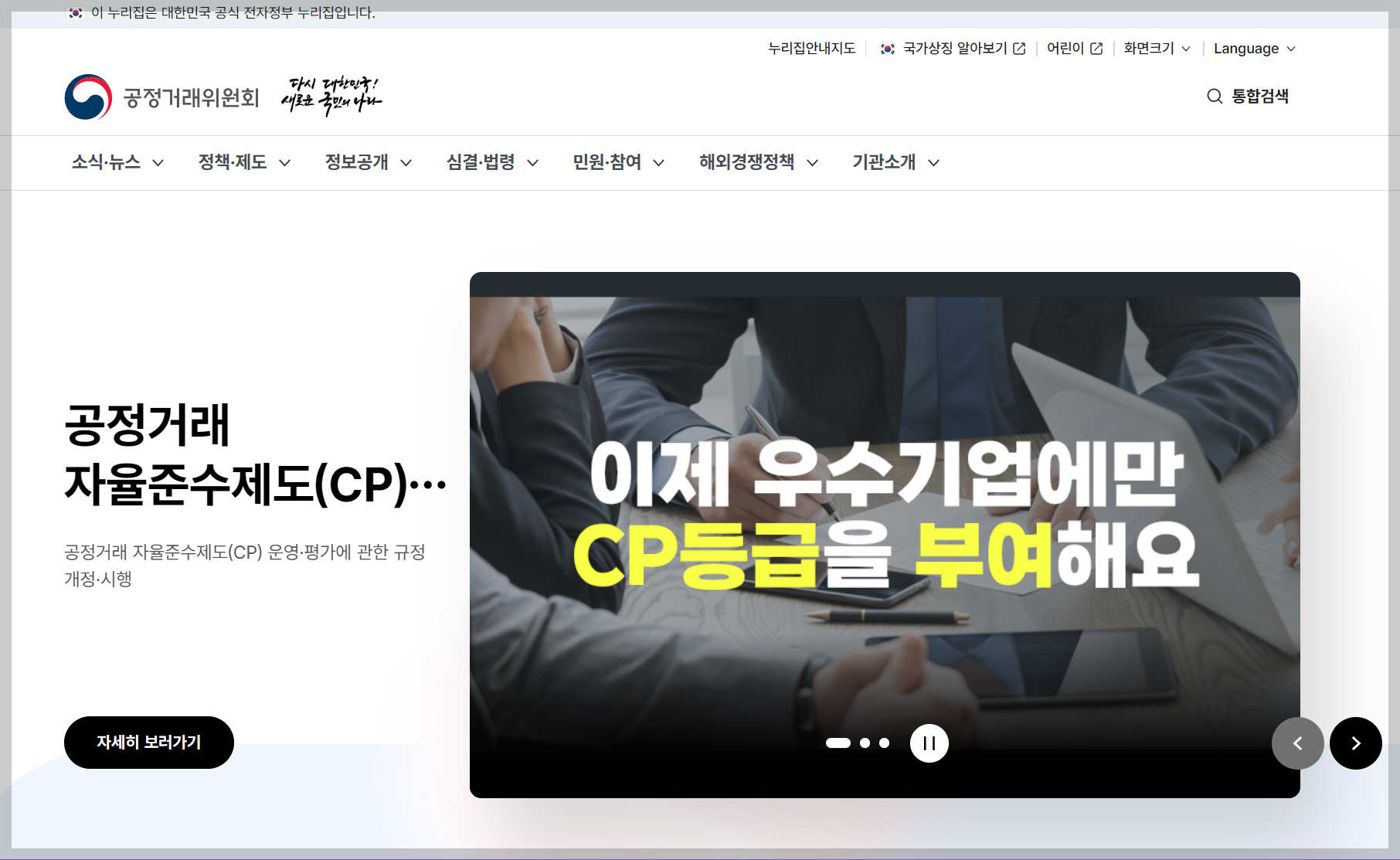 헬스장 먹튀, 먹튀 신고, 공정거래위원회
