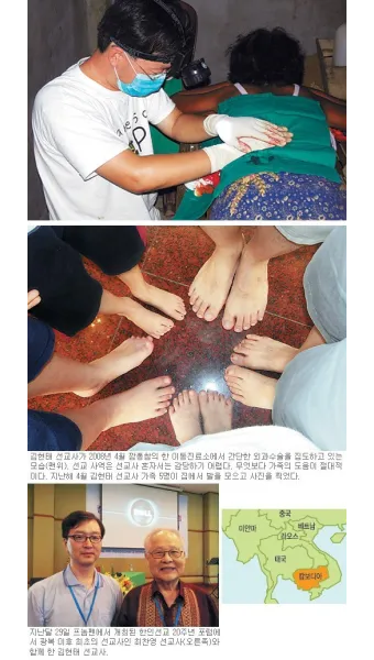 선교란 무엇인가 신앙 실천과 세계 선교의 본질적 의미_14