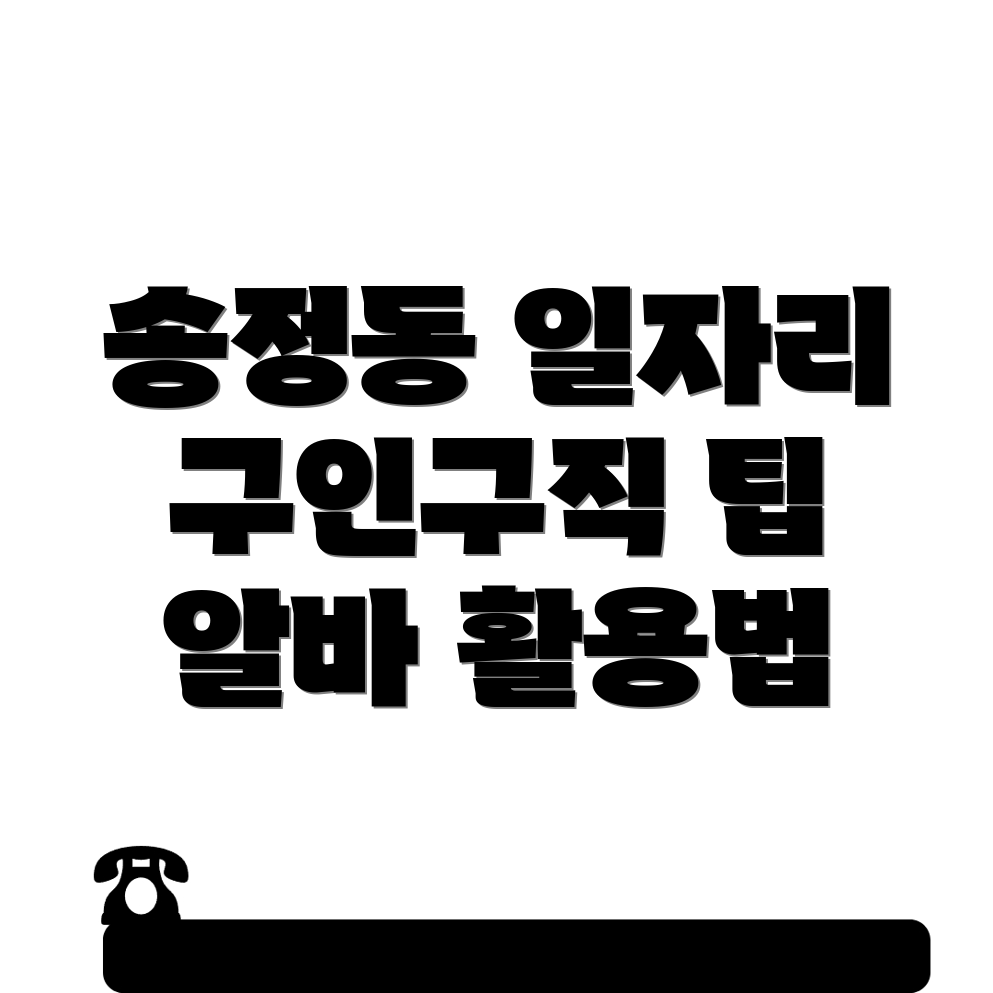 부산 일자리