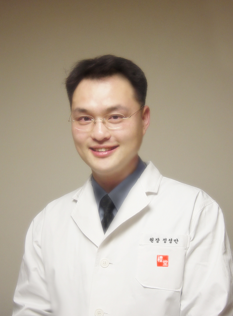 https://koreamed.com의 운영자 예당한의원 원장 한의사 정성만 사진입니다.