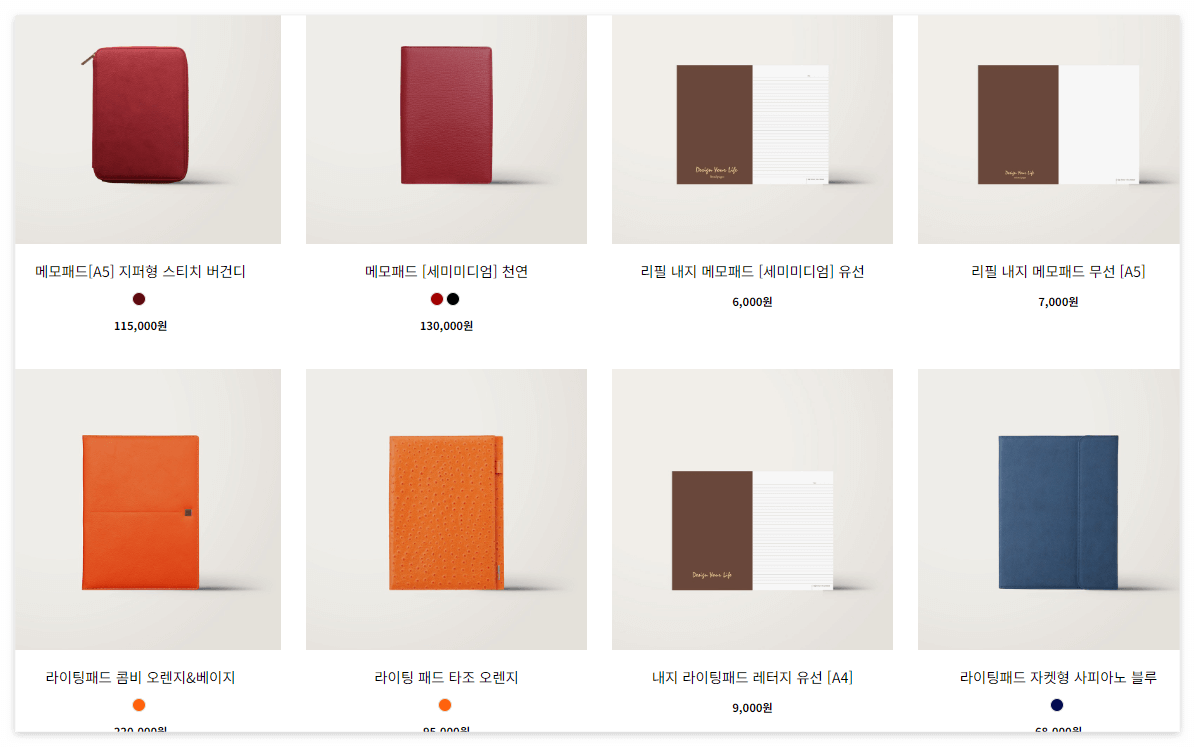 2024년 다이어리 추천 사이트 3