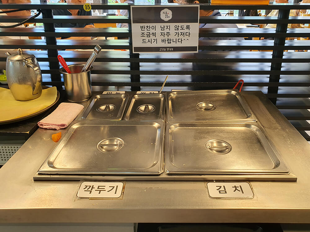 지호한벙삼계탕 셀프코너
