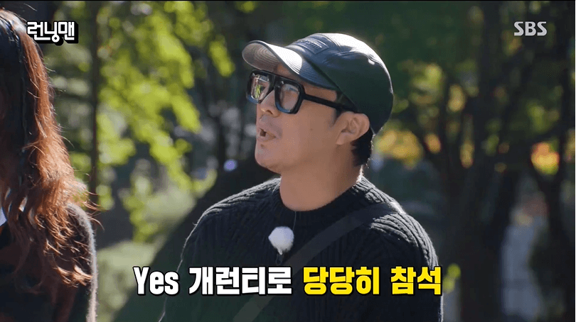 전소민 런닝맨 하차 마지막 녹화