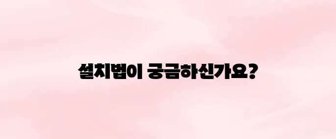Codea 코딩 교육 어플 다운로드 설치 방법