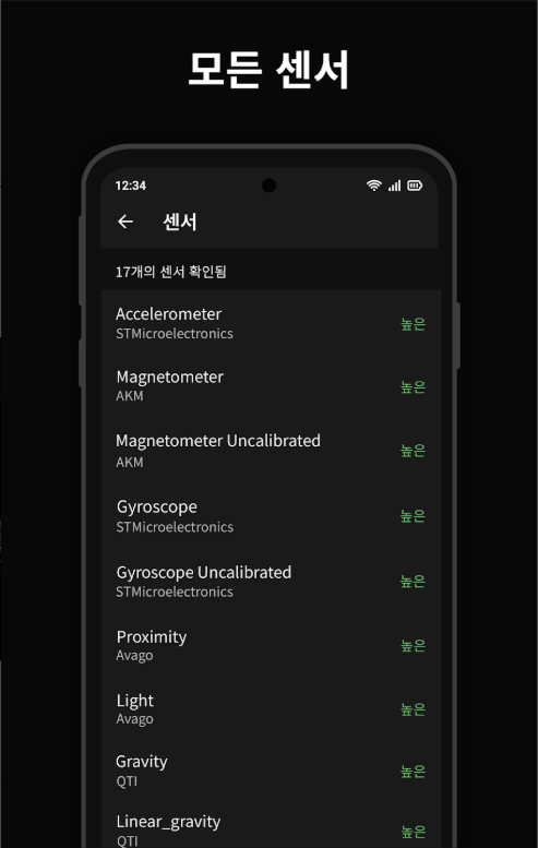 무료 나침반 어플, 디지털 나침반 핸드폰 앱에서 사용하기