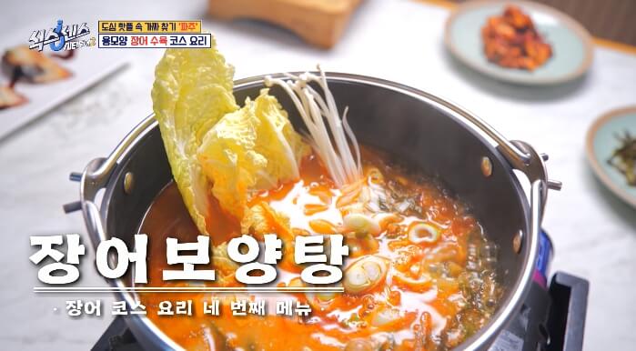 장어보양탕