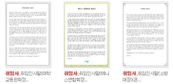 취임사 인사말 모음 서식 멋있는 취임사 베스트10_3