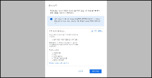 애드센스 문서 누락