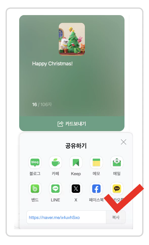 공유하기